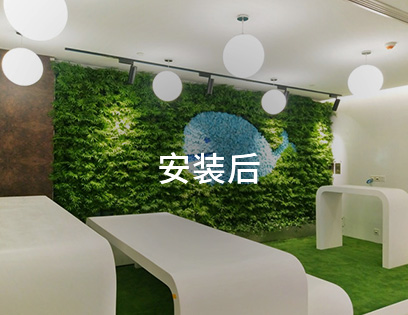安裝后