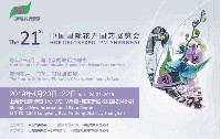 2019第21屆中國國際花卉園藝展覽會(huì)
